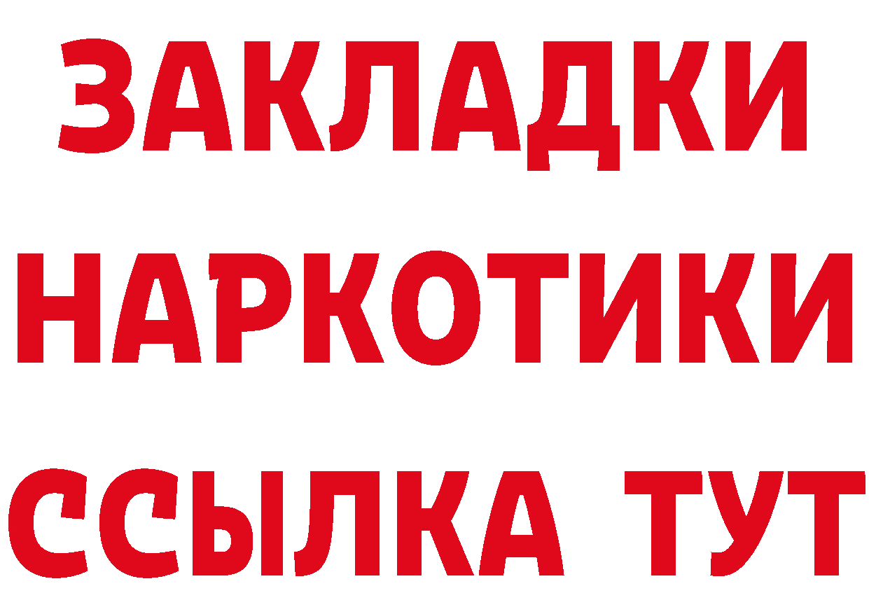 ГАШ убойный зеркало дарк нет мега Баймак